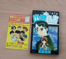 Yu Yu Hakusho Vol. 1 prima