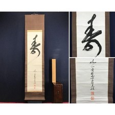 Autentica calligrafia Kakejiku