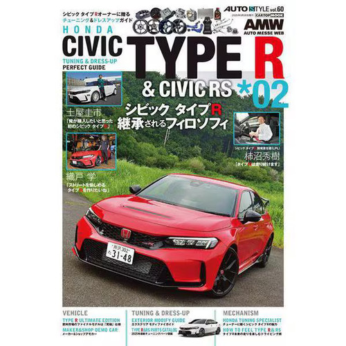 Honda civic type - civic, mook
