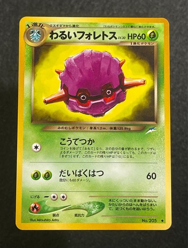 Drak forretress 205 - drak,