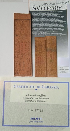 Banconota antica del sol - antica,