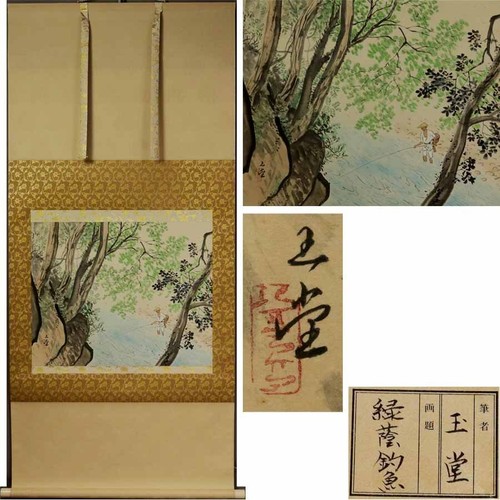 Quadro artistico giapponese - , da