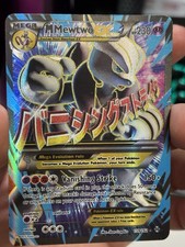 M Mewtwo EX (159 Full Art)