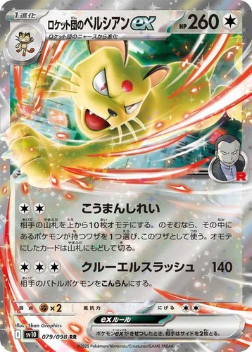 Carta pokemon team - pokemon,