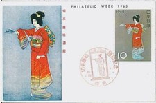 32955 - GIAPPONE - CARTA MASSIMA: COSTUMI etnici geisha1965