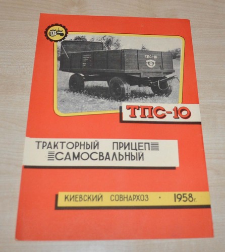 1958 pts trattore scarico - trattore,