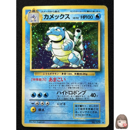 Blastoise pokemon card - blastoise,