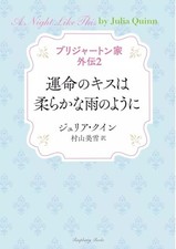 Romanzo romantico Romanzo