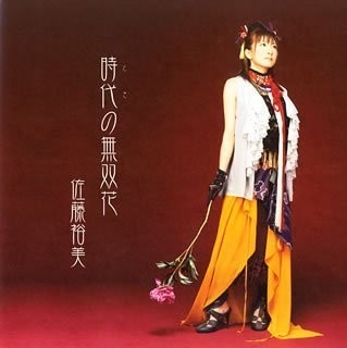 Mobile shinsengumi moe - [cd],