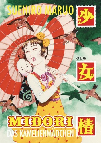 Suehiro maruo midori - maruo,
