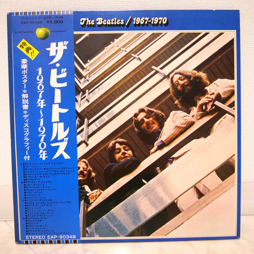 Beatles 1967 1970 japan - beatles,