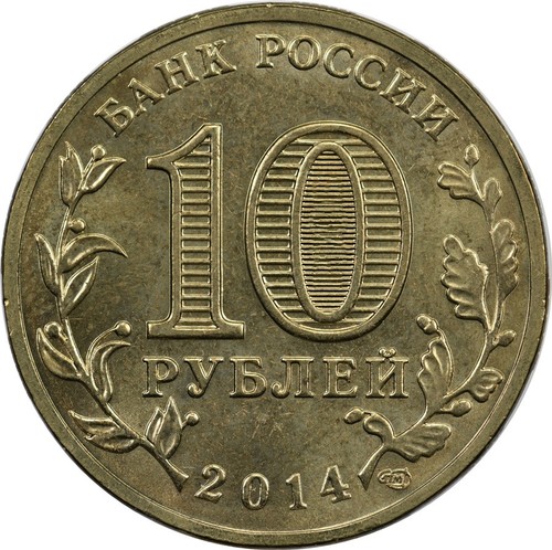 Russia rubli 2014 unc - -,