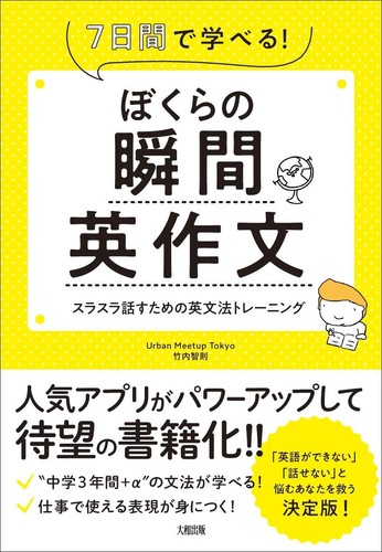 Our instant english - instant,