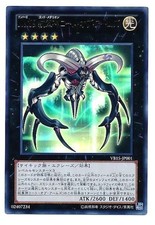 Yugioh VB15-JP001 Numero 69