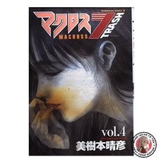 Macross 7 Trash 4 Kadokawa