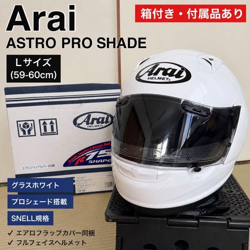 Arai astro pro - full, face