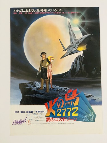 Phoenix 2772 space firebird - phoenix,