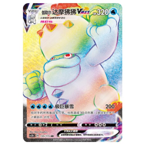Carta holo pokémon tcg - holo,