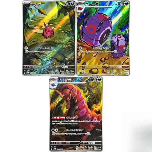 Venipede whirlipede scolipede - venipede,