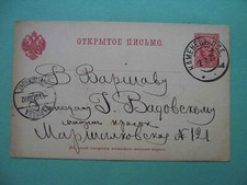 Polonia russa 1905 Warszawa