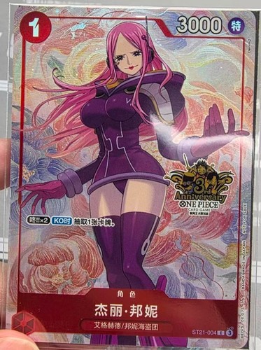 2025 one piece - 2025, gioco