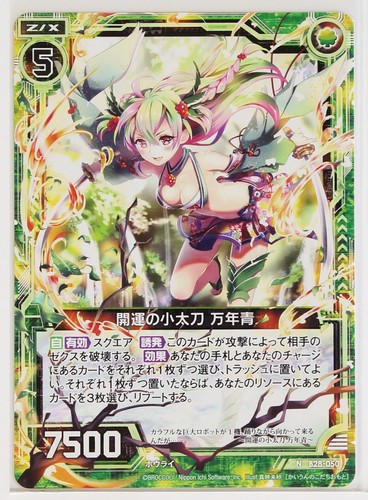 Zillions enemy x - z/x,