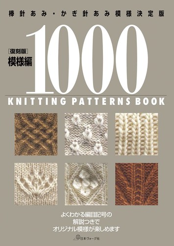 1000 knitting crochet stitch - 1000,