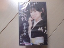 Zattera di fiori IwamoKunsui