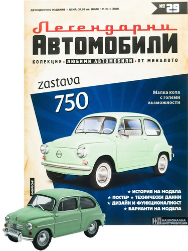 Zastava 750 auto - 750, "auto