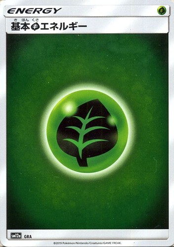 Erba energia sm12a pokemon - energia,