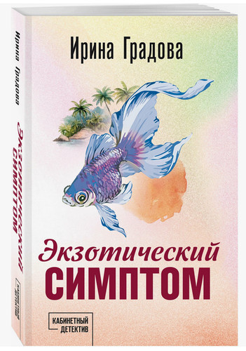 Libro russo градова - russo,