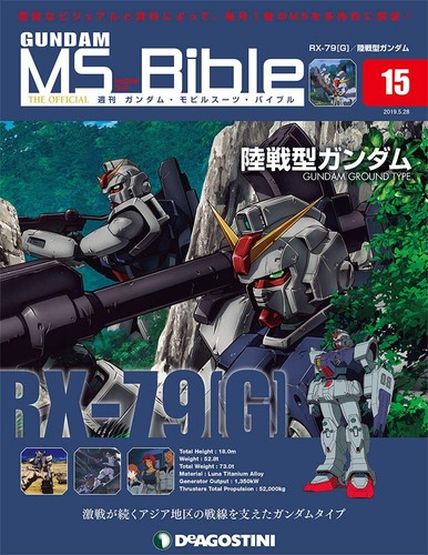 Gundam mobile suit - gundam,