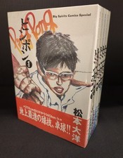 Ping-pong VOL.1-5 fumetti set