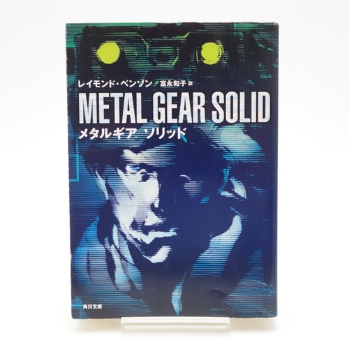 Metal gear solid - metal,