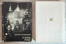 1978 Scacchi In Fuoco