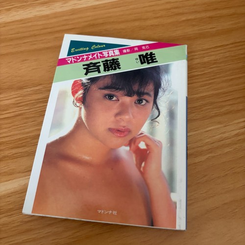 Kawai fotolibro giapponese - yu,