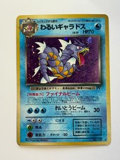 Pokemon Japanese Dark Gyarados