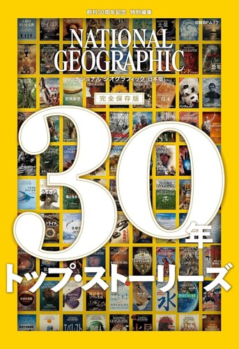 National geographic japan - geographic,