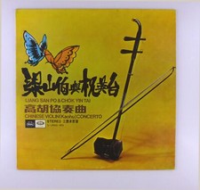 12" LP - NG TAI KONG ??? - Il
