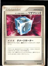 Team Galactic's Invention