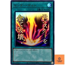 Raigeki - Ultra Rara
