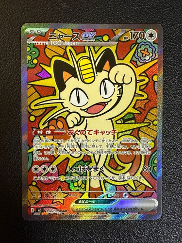 Pokemon giapponese 2026 - pokemon,