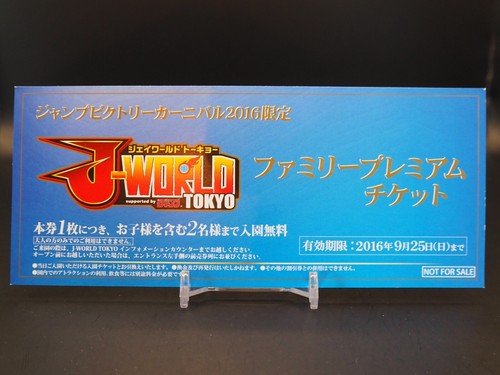 2016 world tokyo premium - 2016,