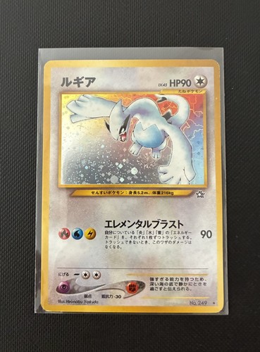 Pokémon lugia holo 249 - pokémon,