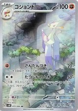 Mienshao - 072/066 - Pokemon