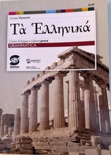 Ta Hellenikà Corso Di Lingua