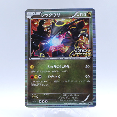 Rayquaza 144 holo - rayquaza,