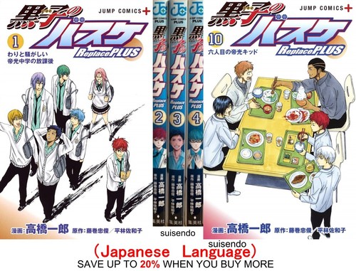 Kuroko basuke replace plus - basuke,