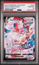 PSA 10 2021 Sylveon Vmax JPN