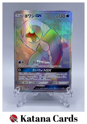 Carte pokemon wishiwashi - carte, wishiwashi-gx